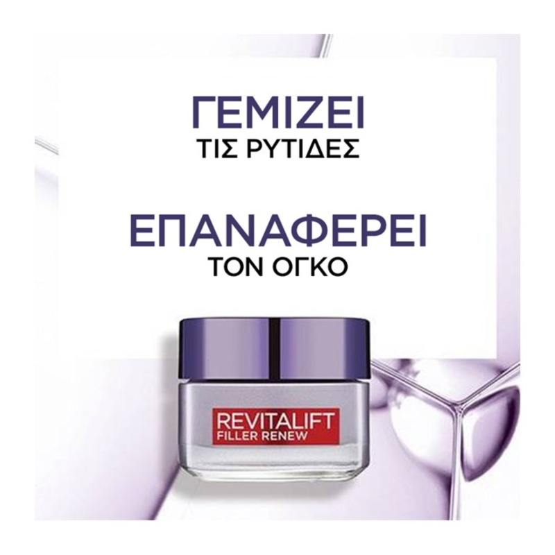 L'OREAL PARIS - PROMO PACK REVITALIFT FILLER Anti-Ageing Day - 50ml & Eye Cream - 15ml